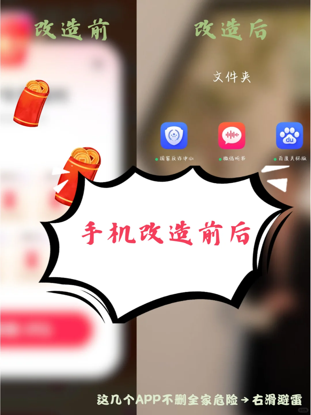 爸妈手机必装APP！📱保姆级清单