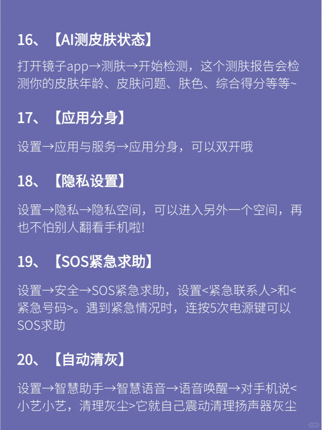 📱华为手机隐藏功能大公开！颠覆你的认知