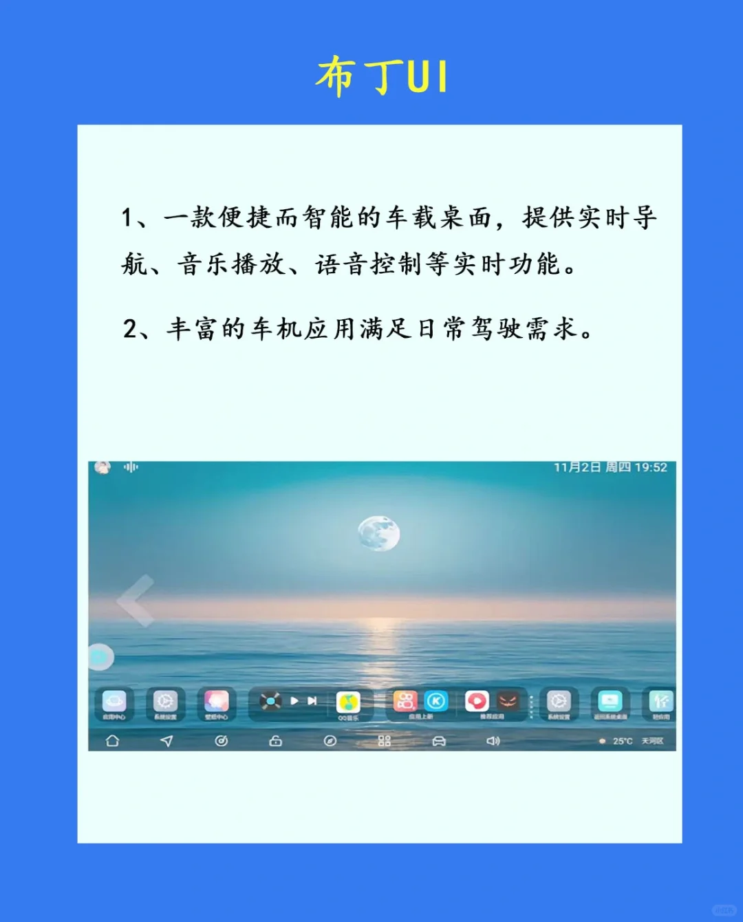 爆款推荐几款好看又实用的车机桌面