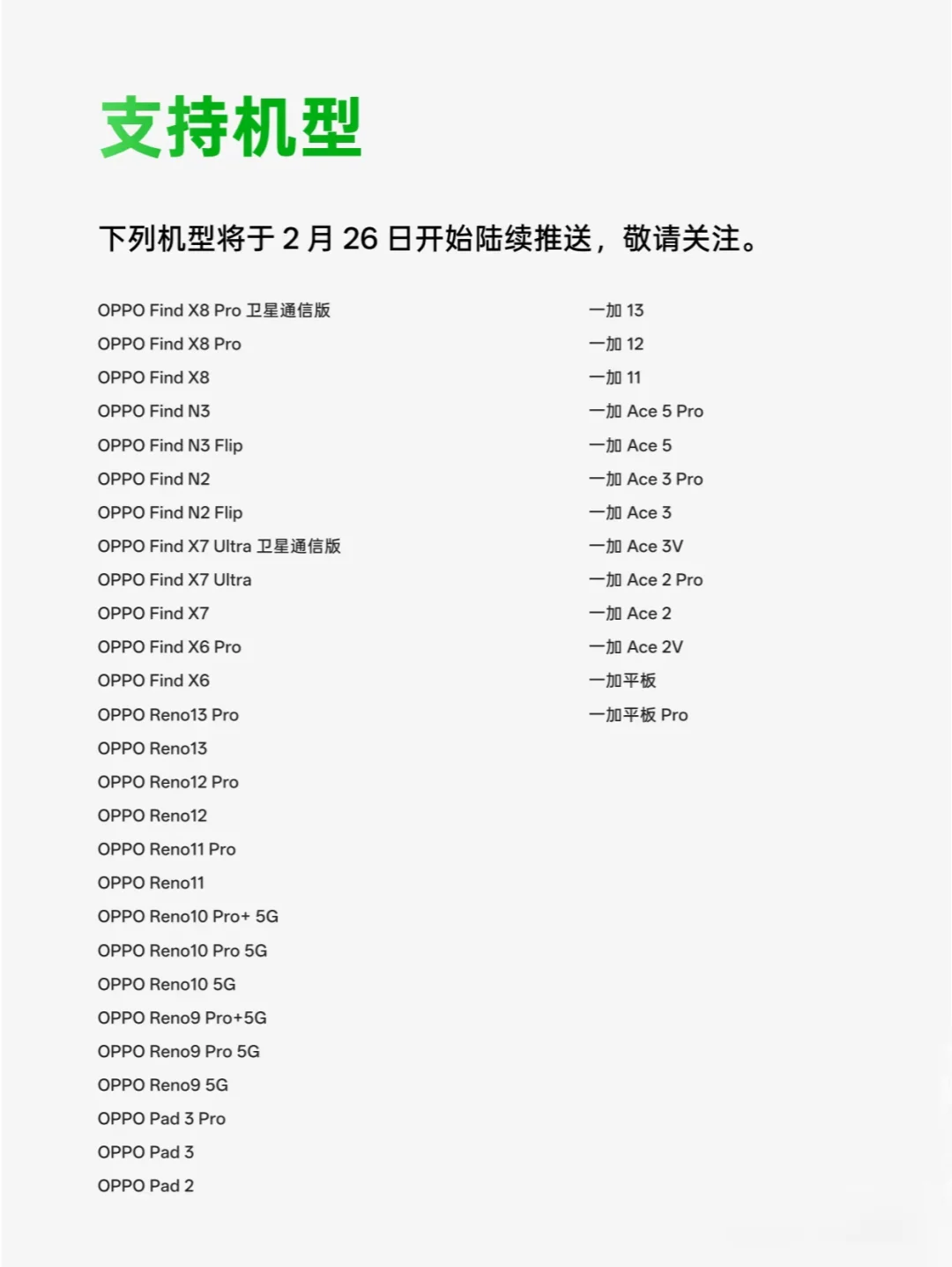 ColorOS全面接入满血版DeepSeek-R1🌟