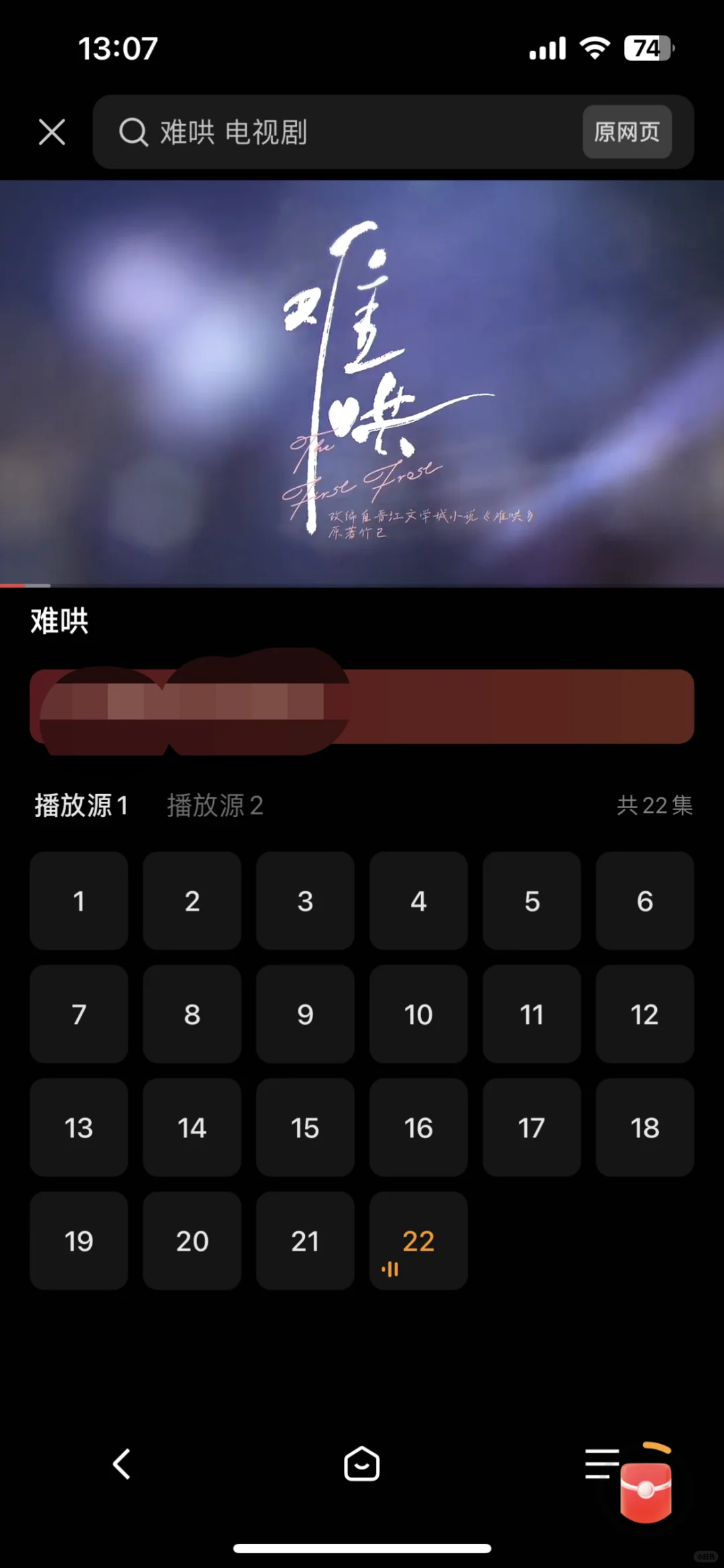 不花钱也能追剧？这个神器好用到哭！