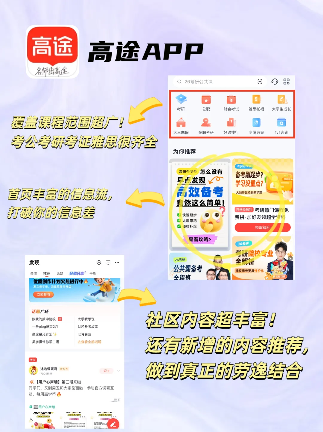 大学生手机没这些App？难怪卷不过其他同学！