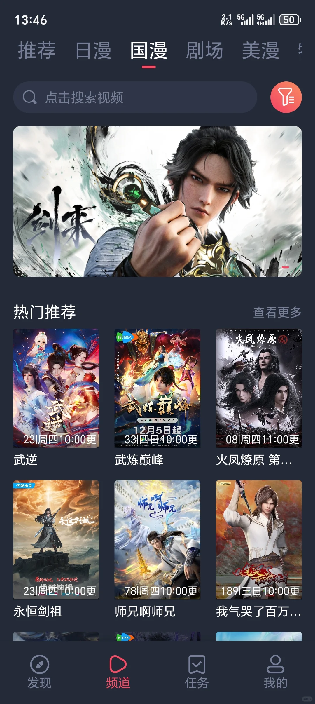 🔥【全网首发】免费看动漫神器！国漫、日