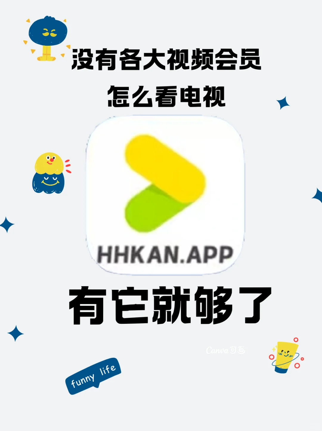 这不又省了一笔！终于找到视频免vip版本啦