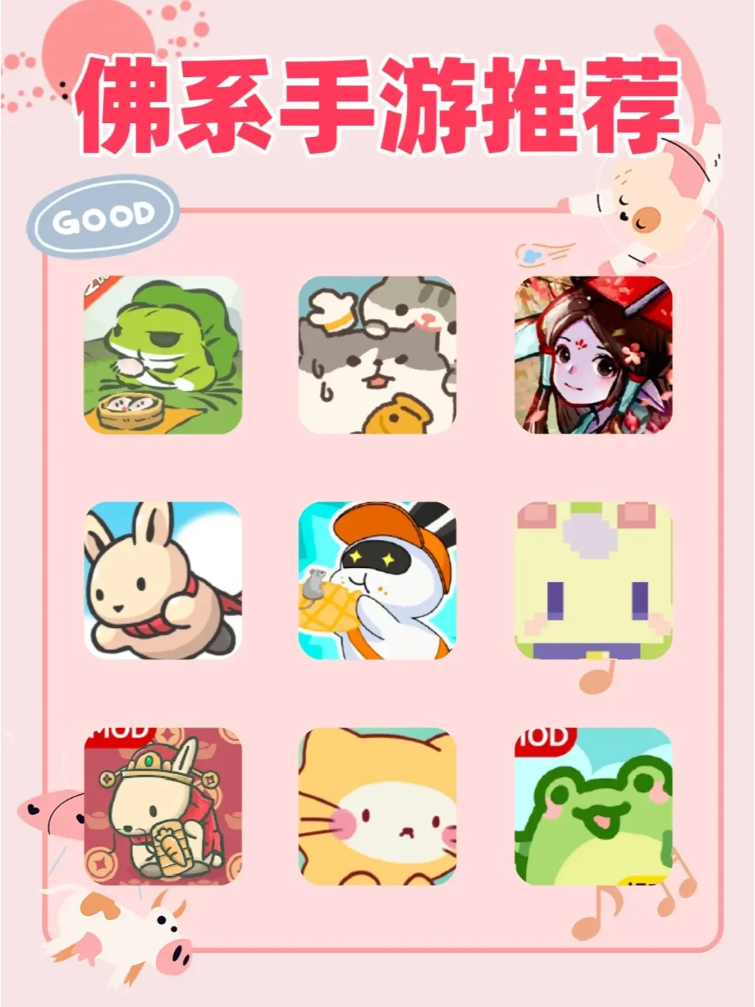 佛系手机游戏APP，不肝！