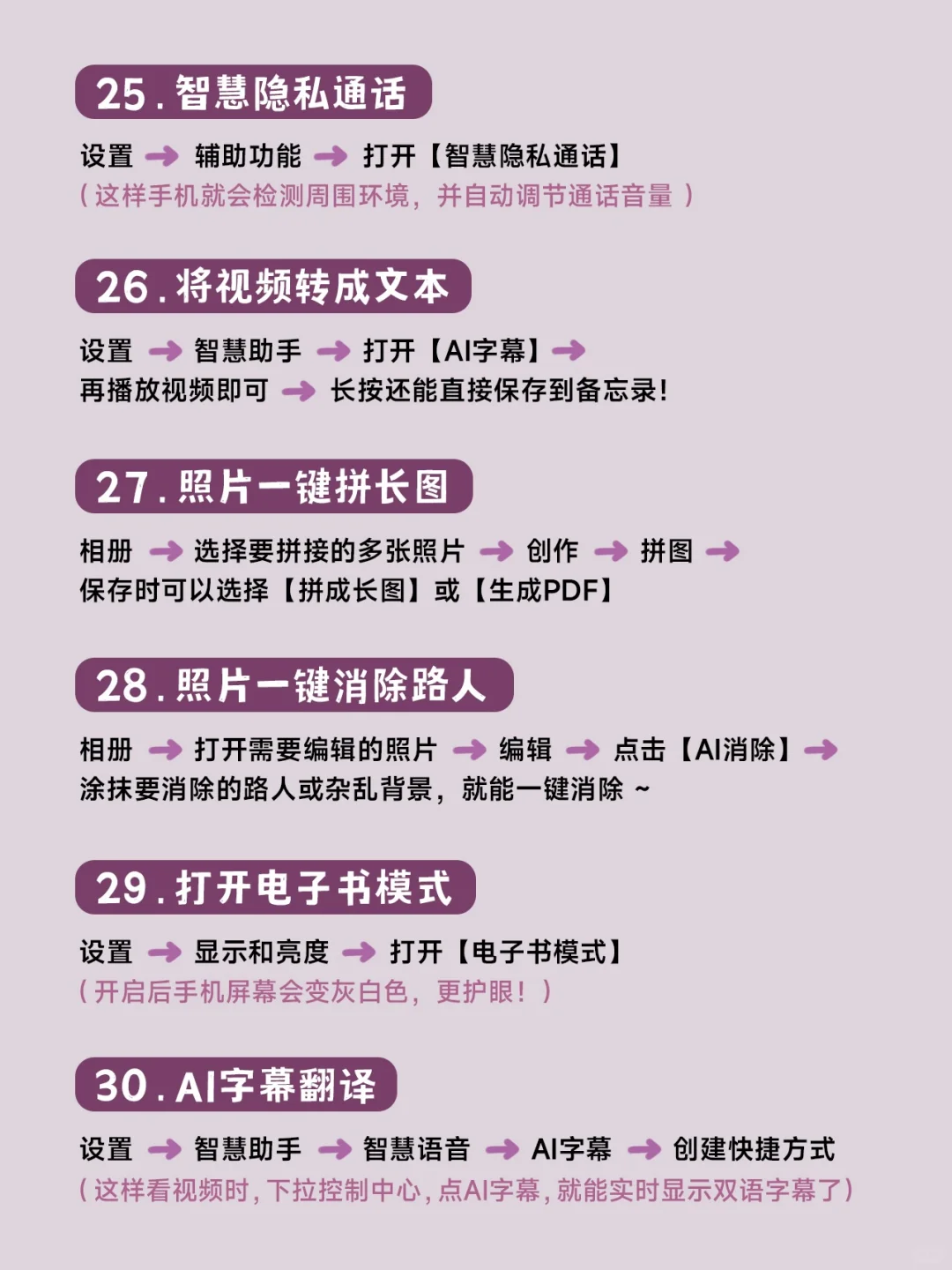 68个荣耀手机隐藏功能！90%的人居然不知道！