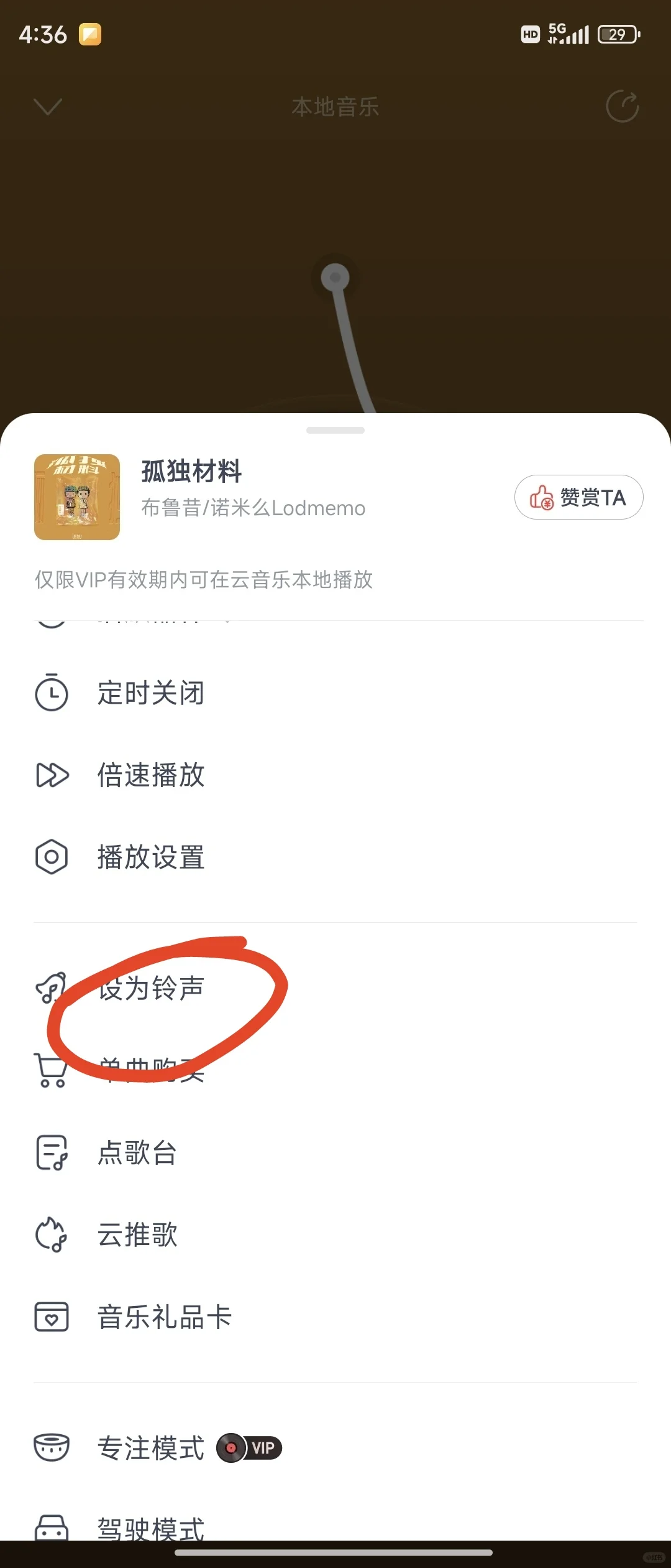 小米手机设置本地铃声最全攻略~