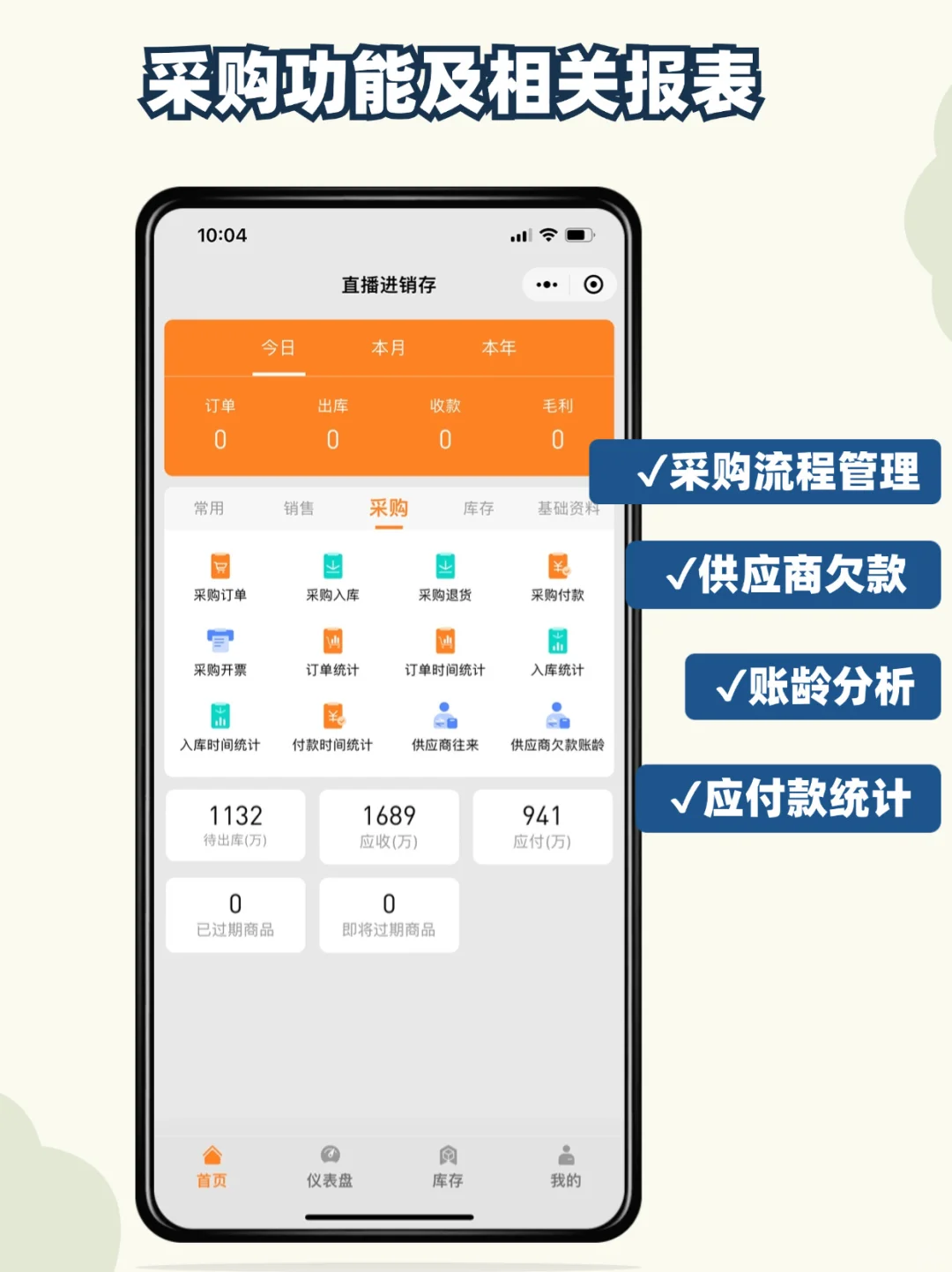 太太太后悔了，没有早点用这个进销存软件