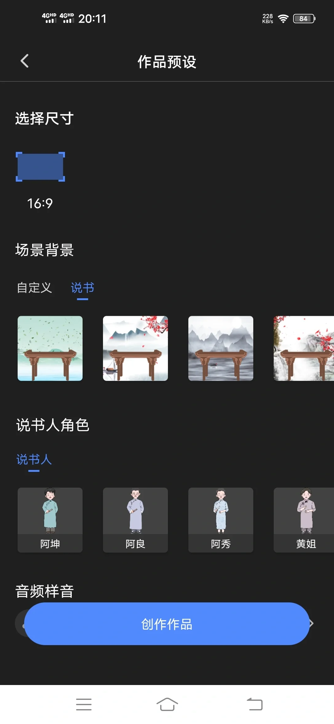 2024新版动画制作趣映🔥拿走不谢