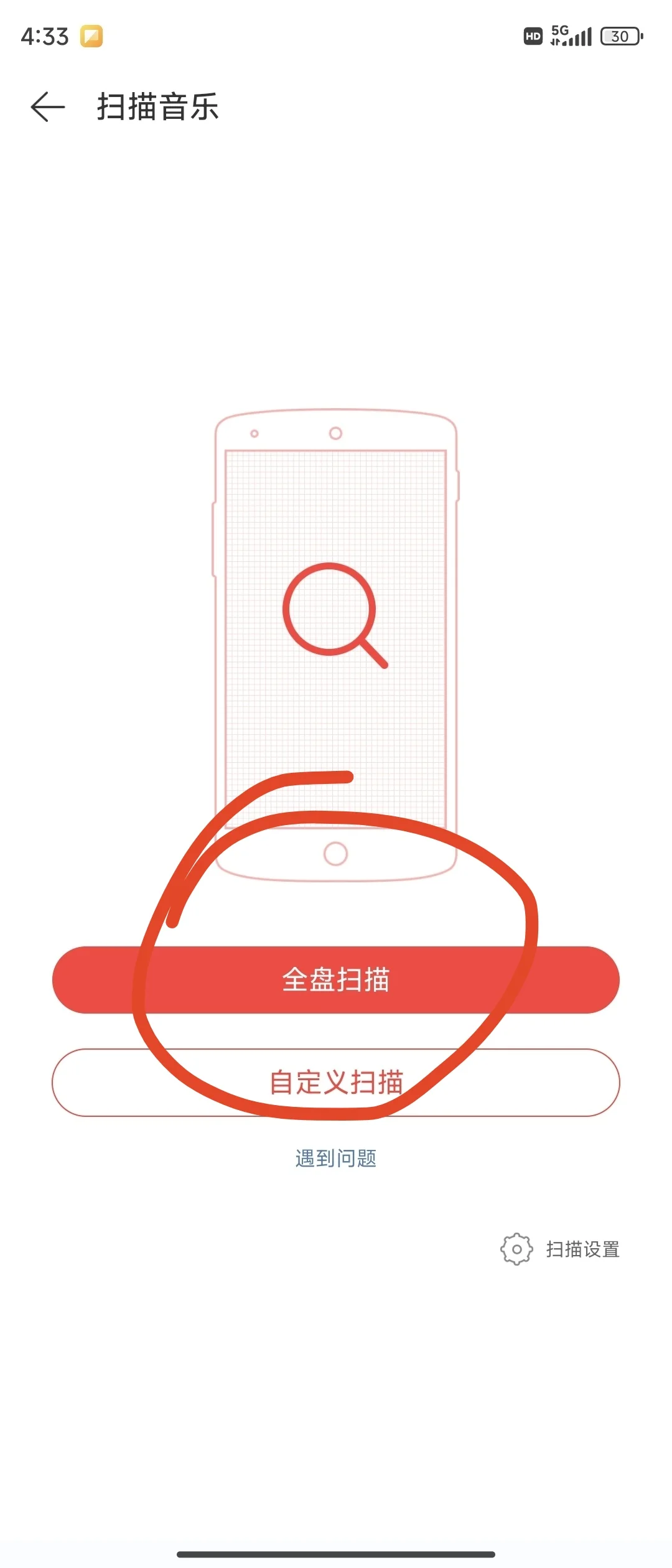 小米手机设置本地铃声最全攻略~