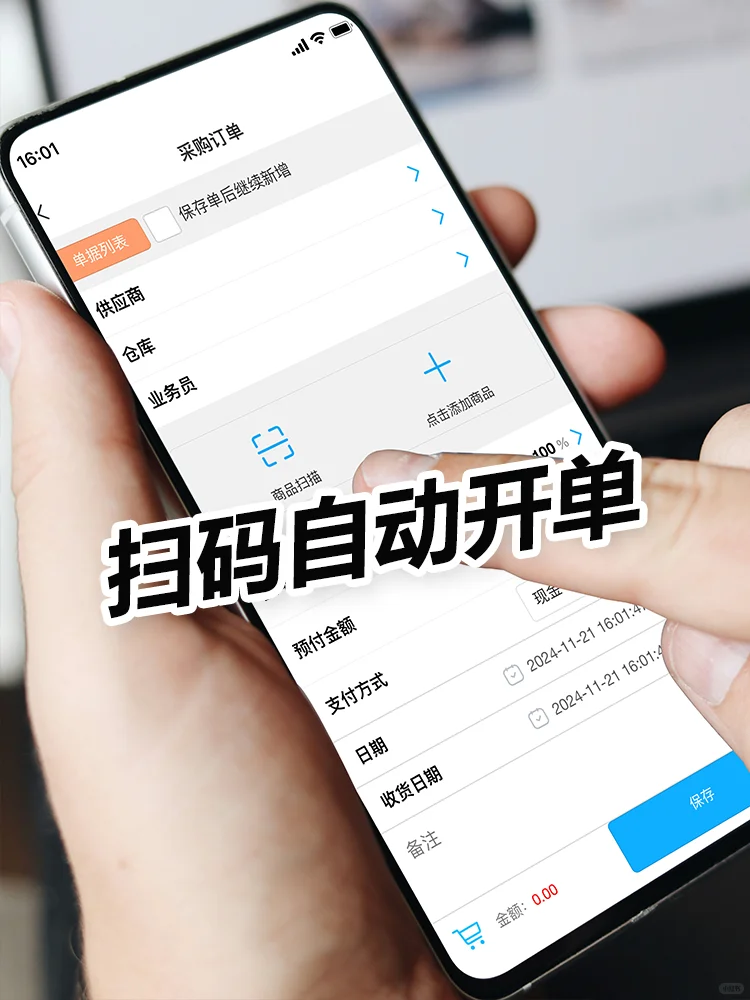 📱批发老板必看！手机进销存 app 太香了