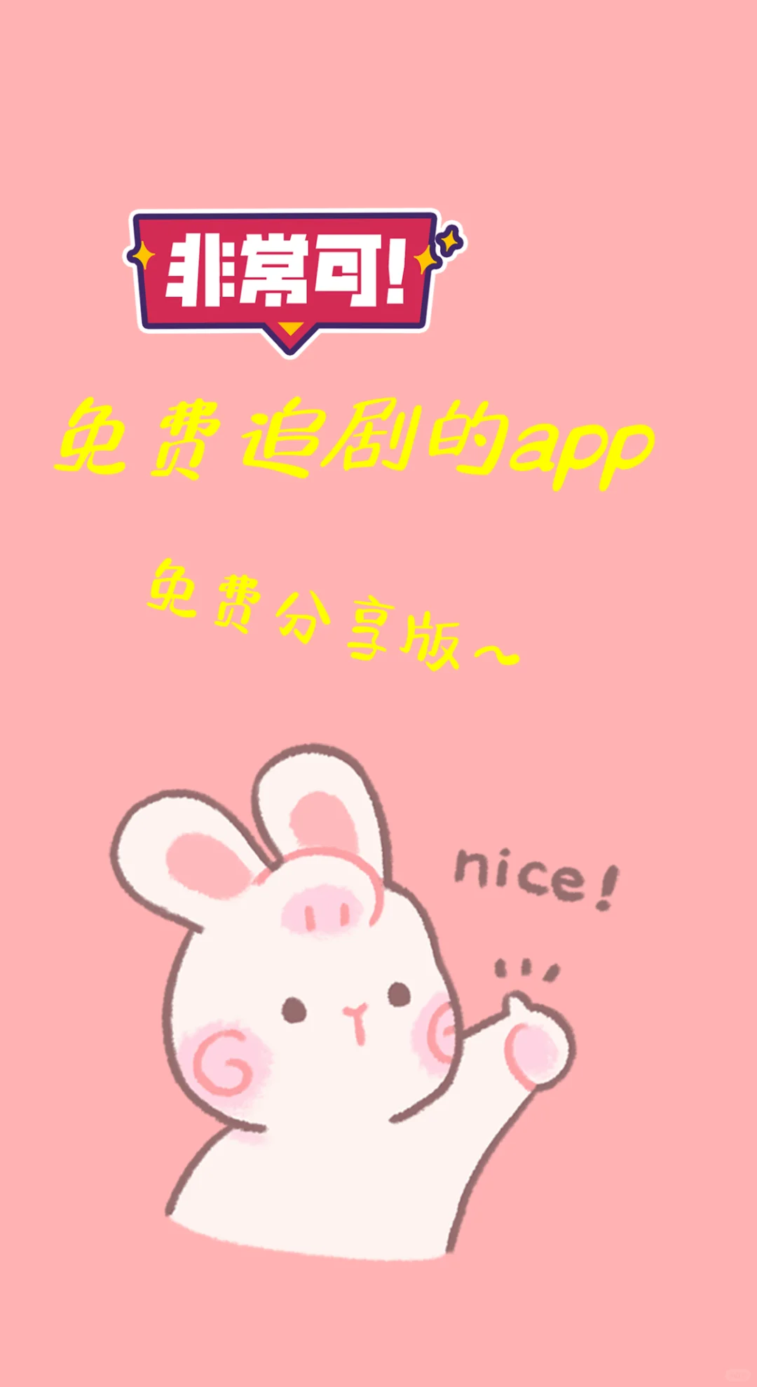 追剧软件有多少