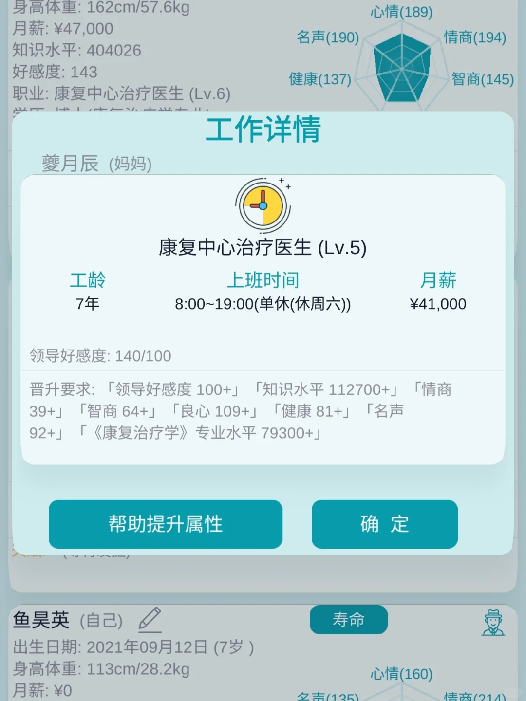 文字养成游戏 还得是KAKAKU