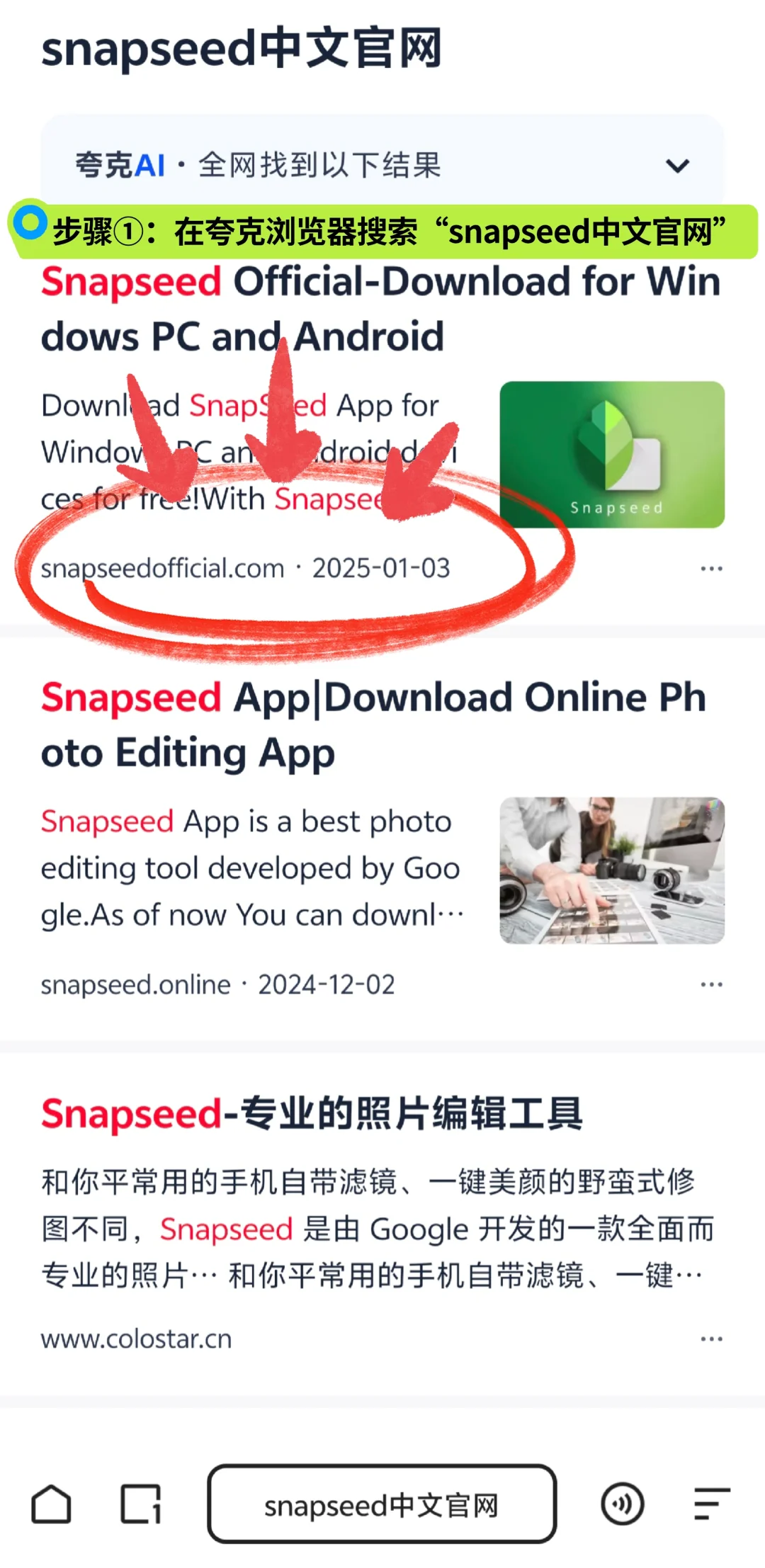 2025实测snapseed安卓手机安装包下载