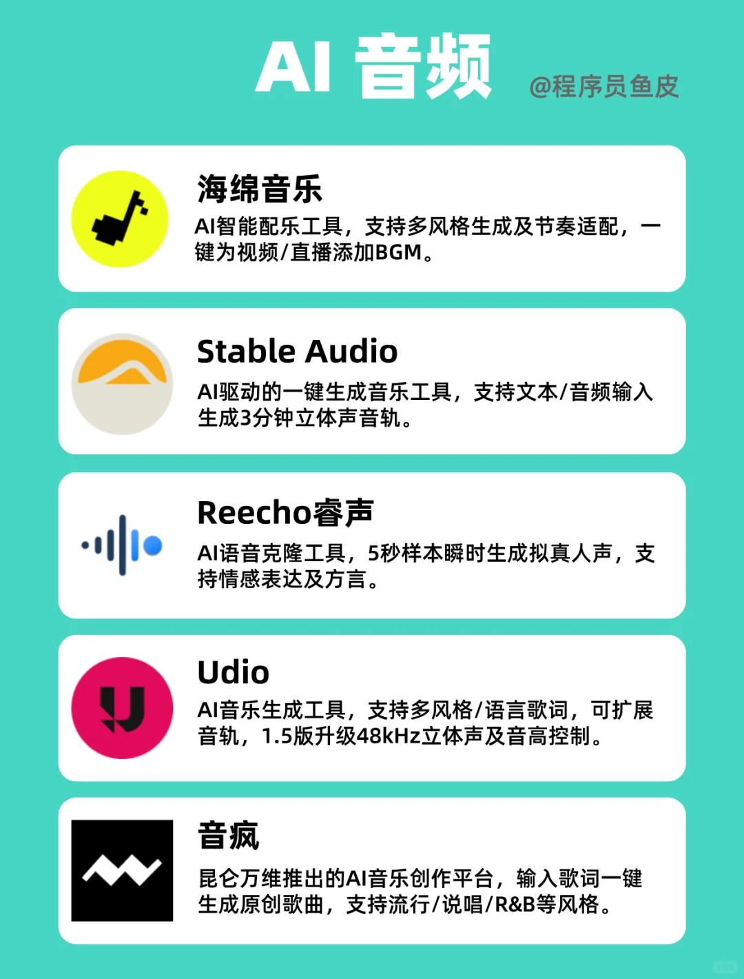 2025全网AI爆款工具大集合，赶紧收藏！