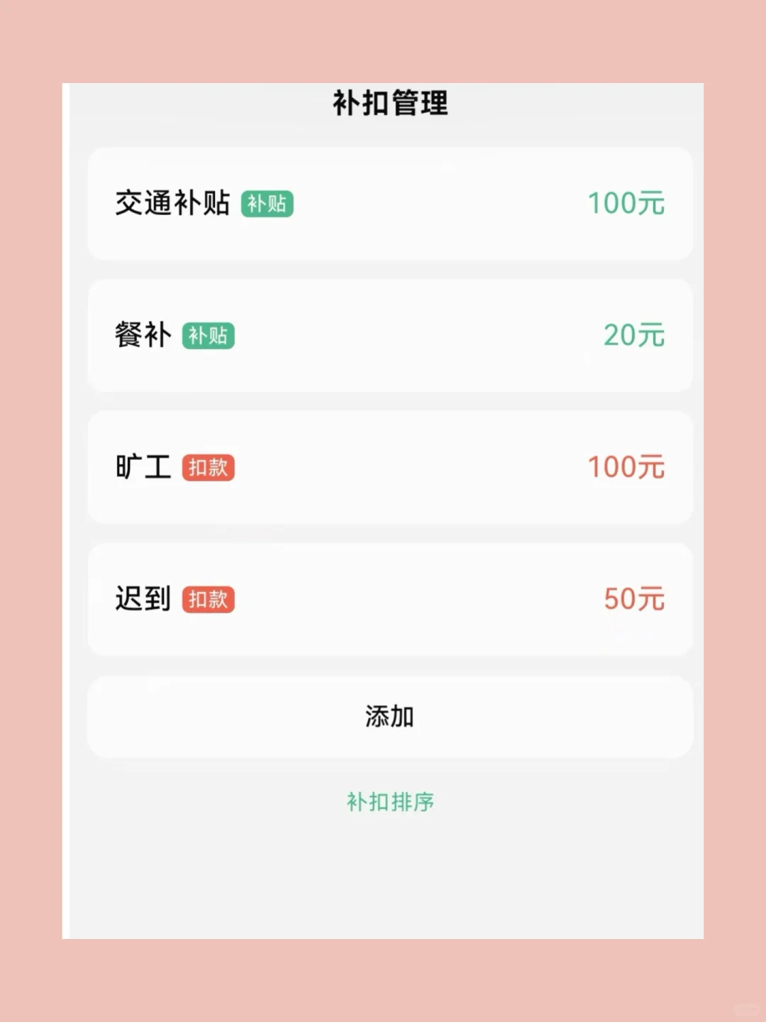 多账本的免费记账app