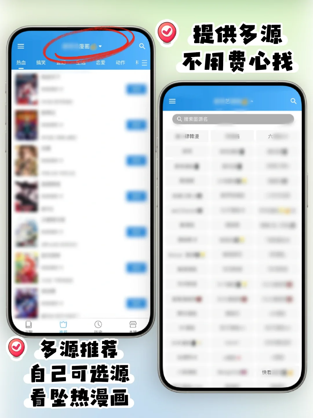 超级🔥漫画神器‼️超多图源漫画App来啦