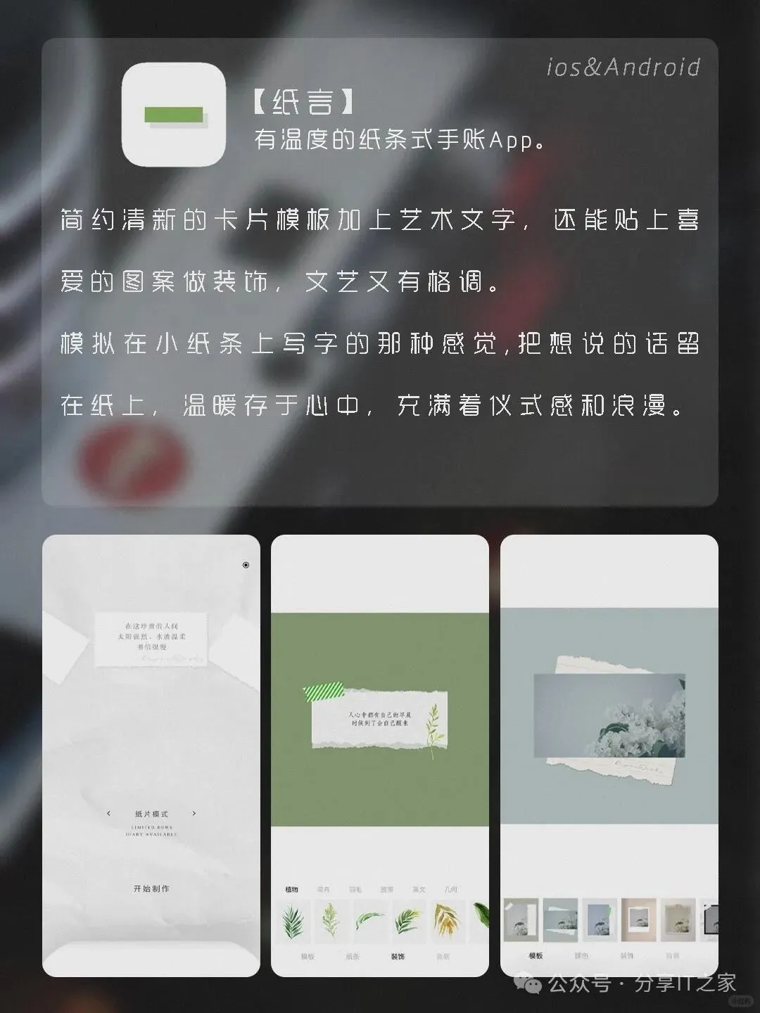 手机里的美学革命！私藏7款神仙级氛围APP✨