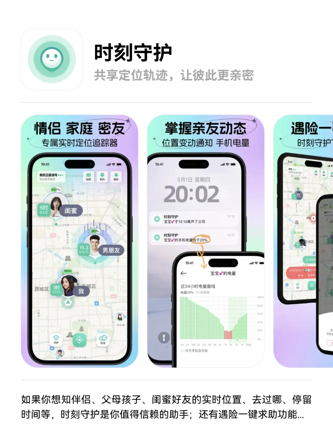 出行+旅游+生活百科🔥P人必备的实用APP