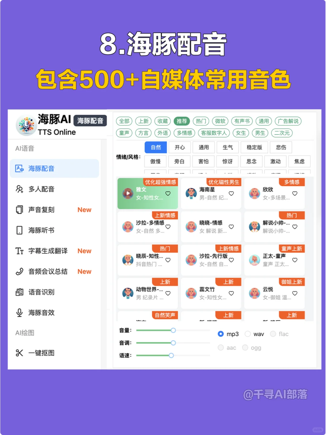 别找了,好用的AI工具都在这里!