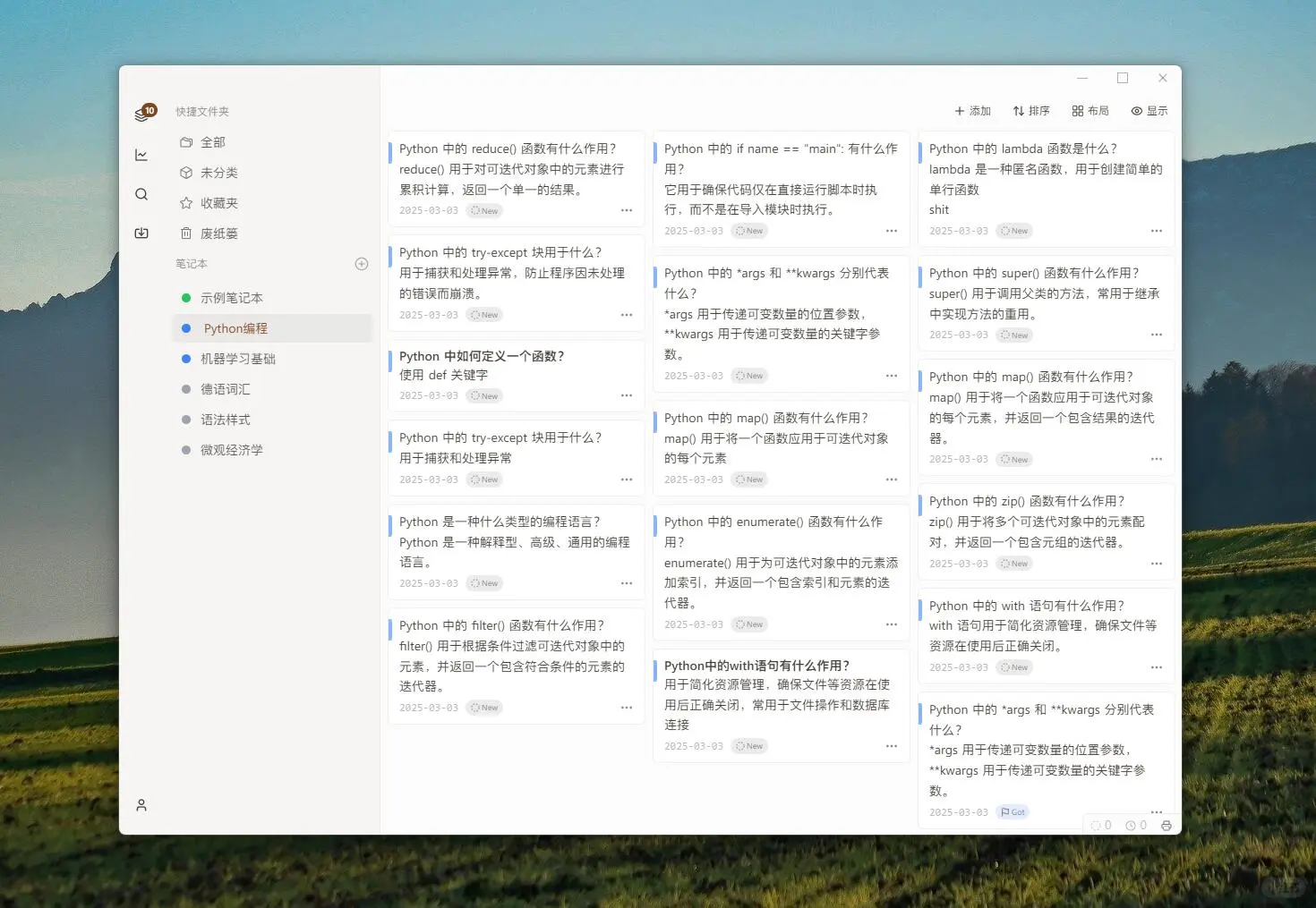 我们开发了一款全平台免费的学习软件!