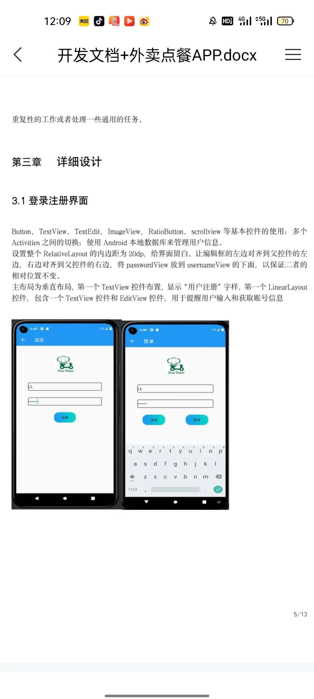 Android外卖点餐app,有源码➕报告，小偿出