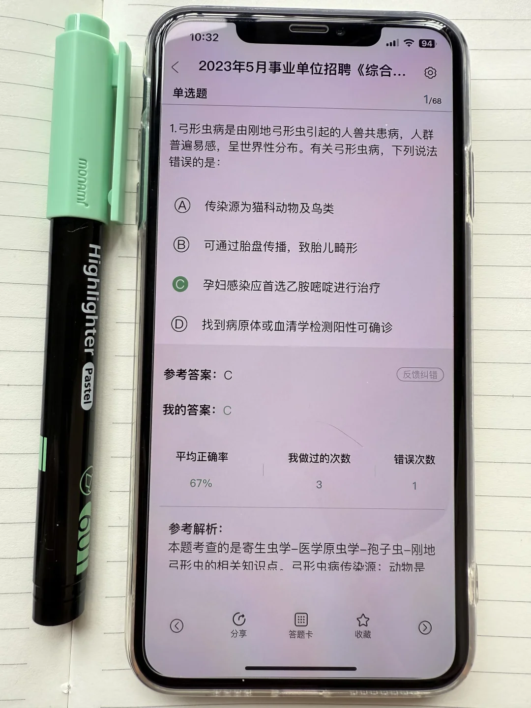 事业编E类App，8天背完，太好背了啊😭