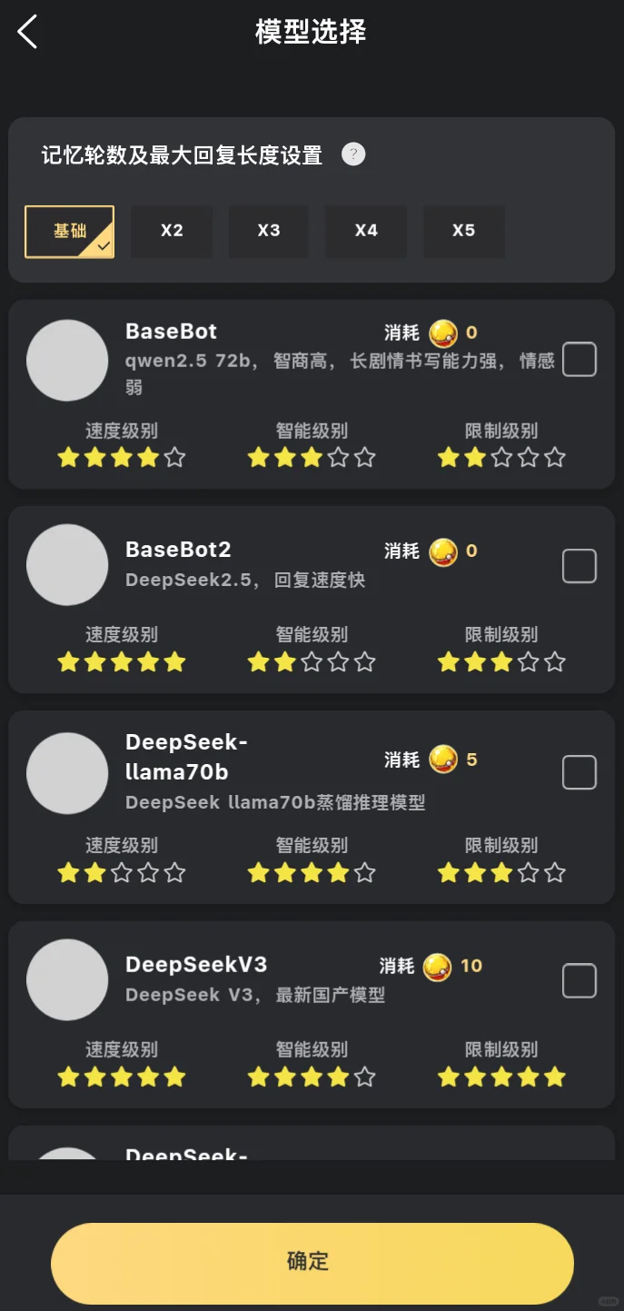 免费AI聊天软件