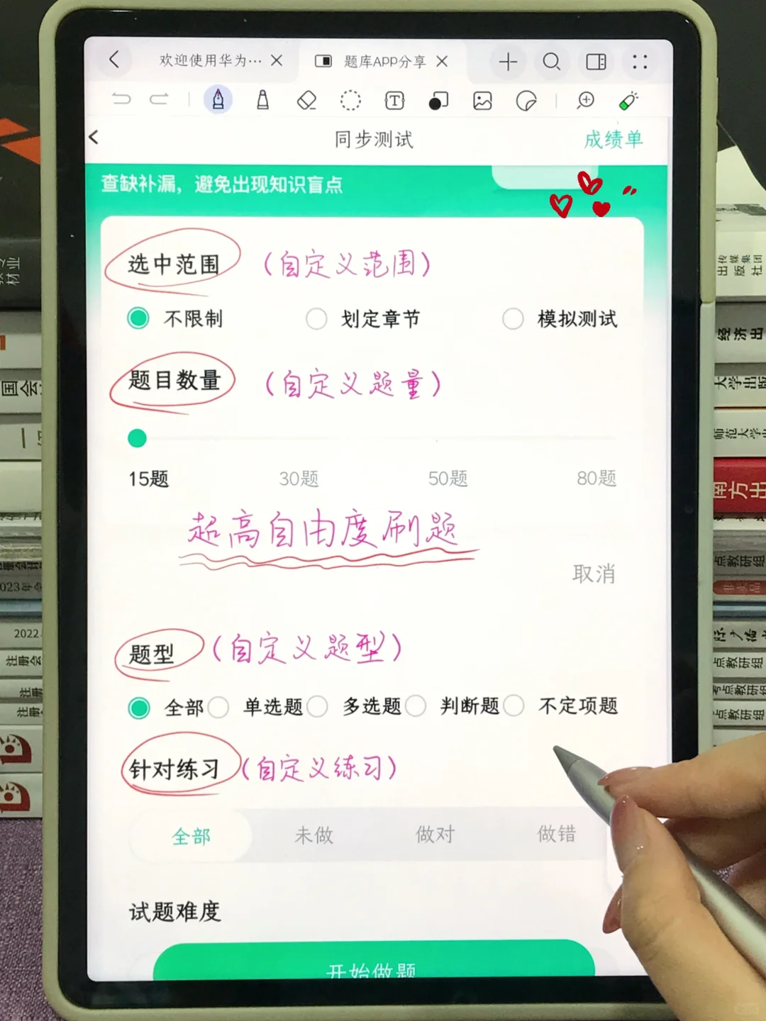 我去年怎么没发现这个免费初级会计app😅