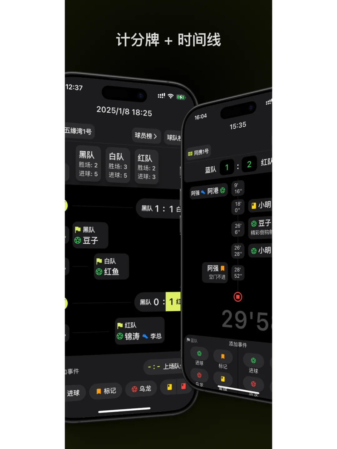 开发了2年的踢球App终于上架！