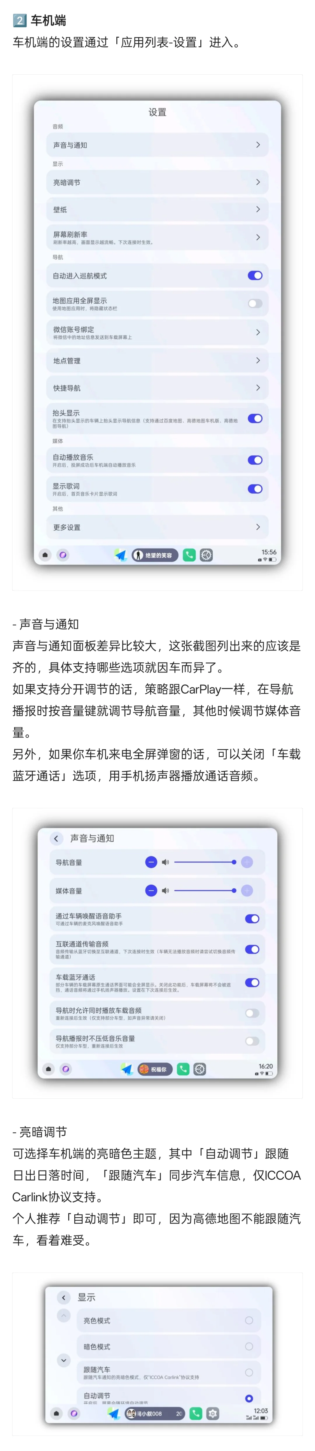 一文带你玩懂OPPO Car+车联