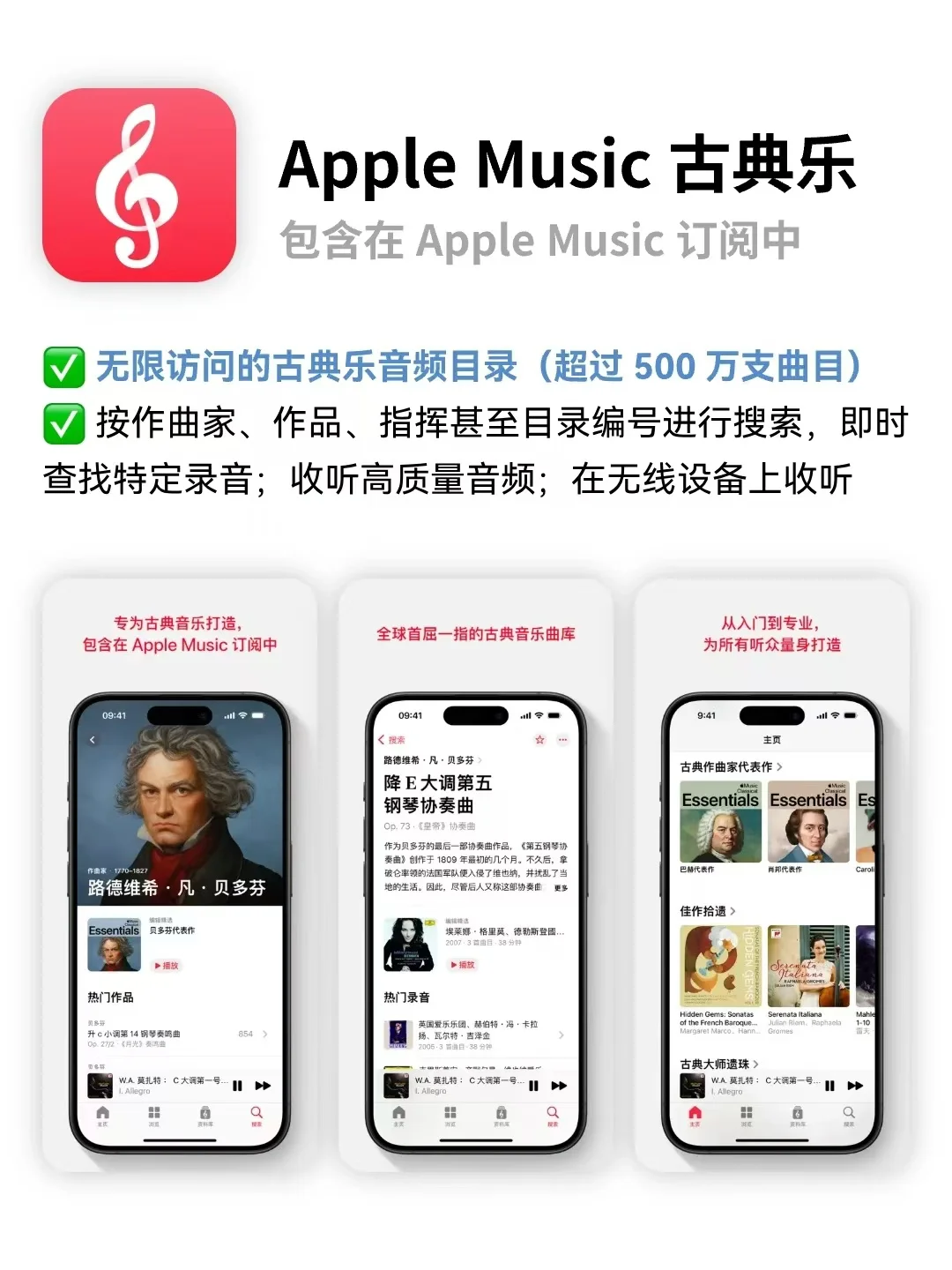 ▶古典音乐爱好者必备APP