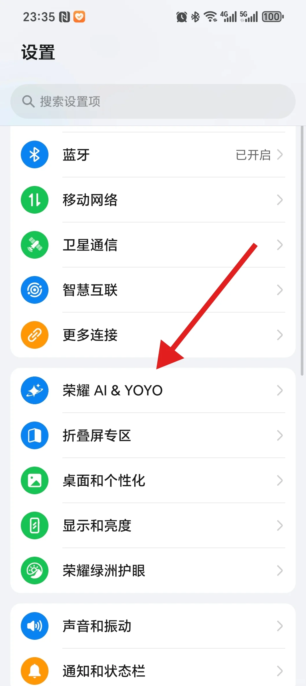 你知道怎么打开荣耀手机的DeepSeek吗？