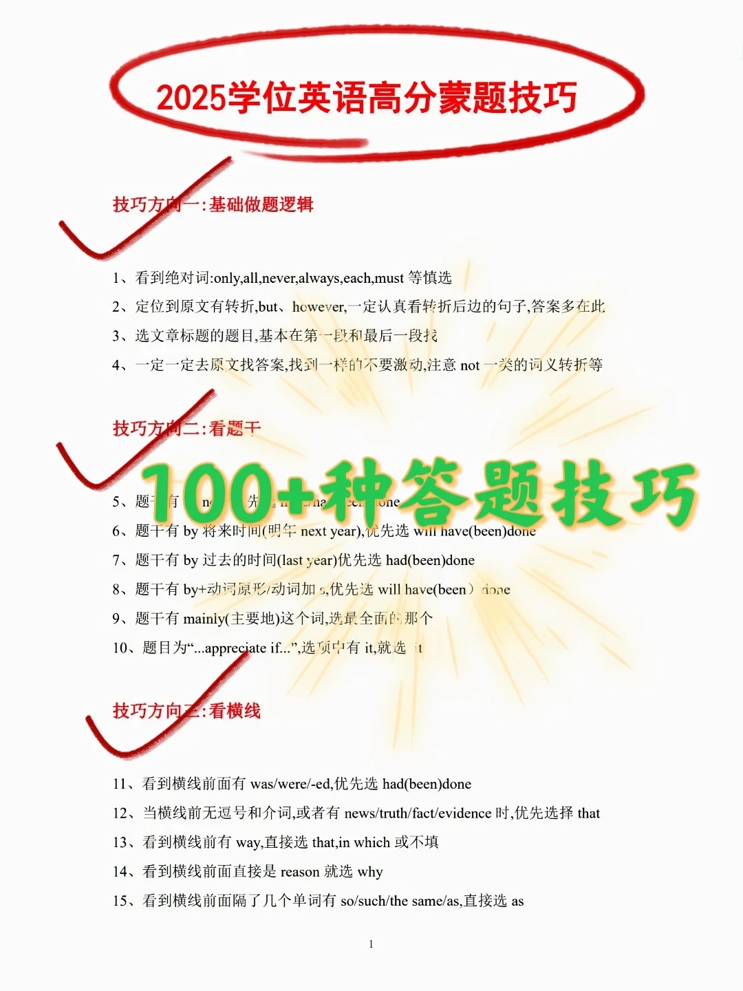 好后悔安徽学位英语过了才知道这个App‼️