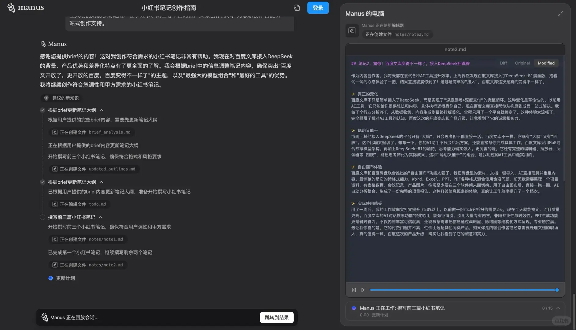 直接体验manus，不用邀请码，用过真的强！