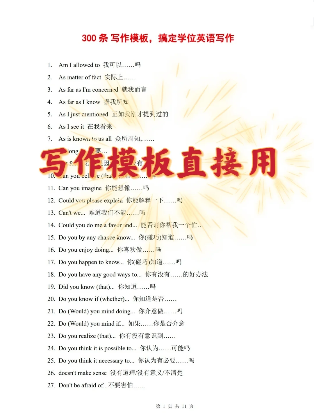 好后悔安徽学位英语过了才知道这个App‼️