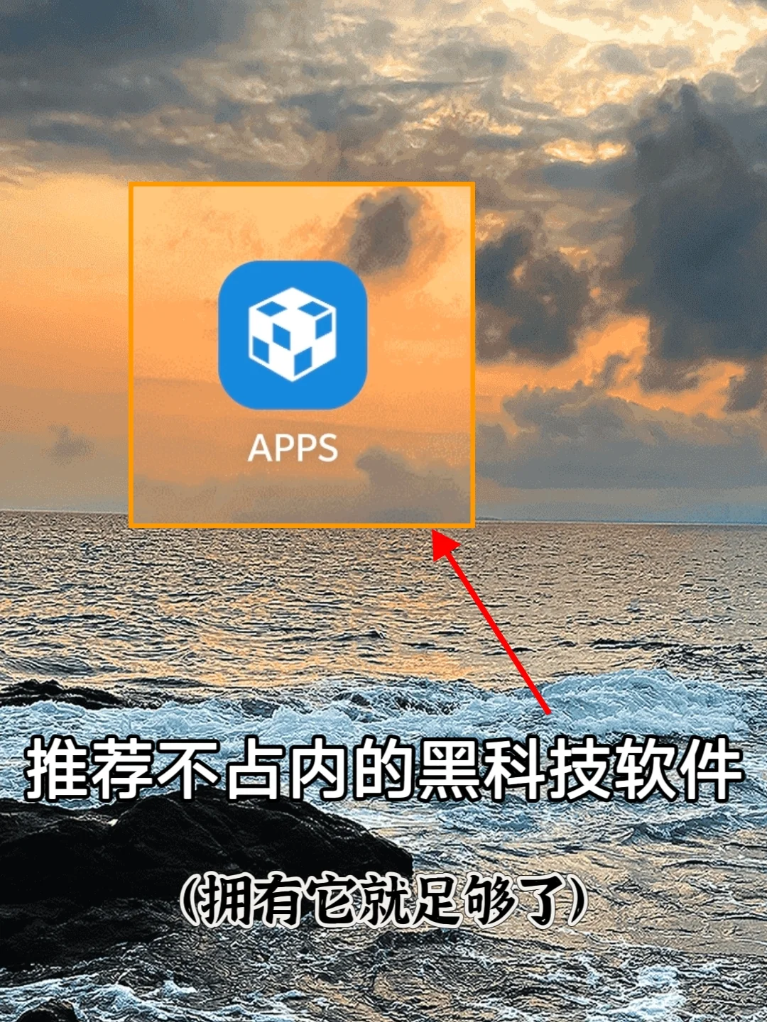 推荐不占内存的黑科技软件！