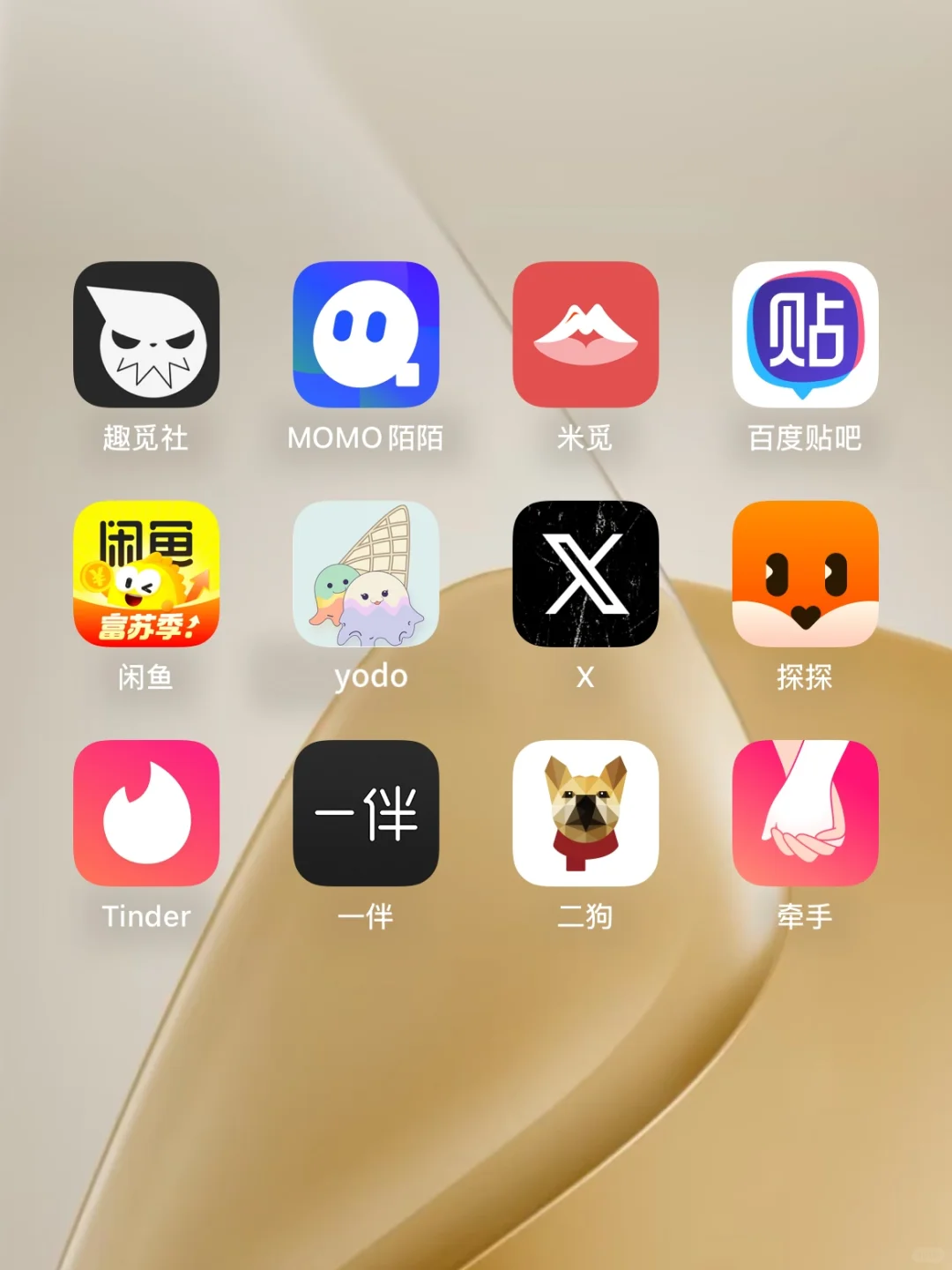 用了大半年社交软件，谈谈我的经历～