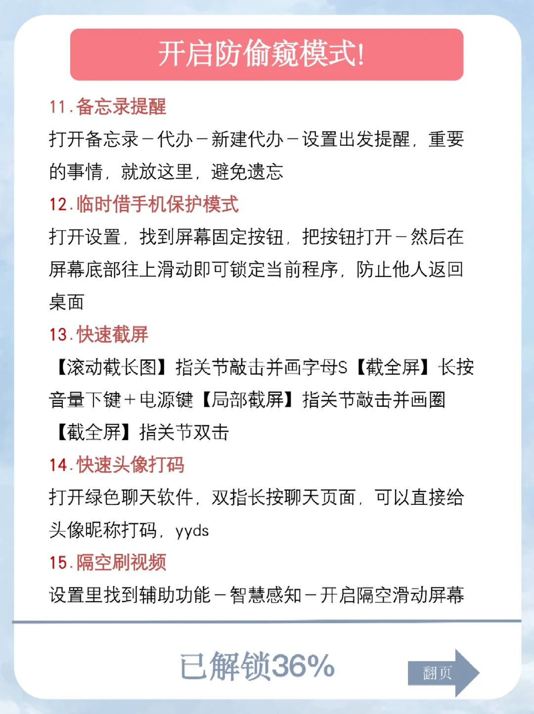 华为手机隐藏功能大汇总🔥不会=白买