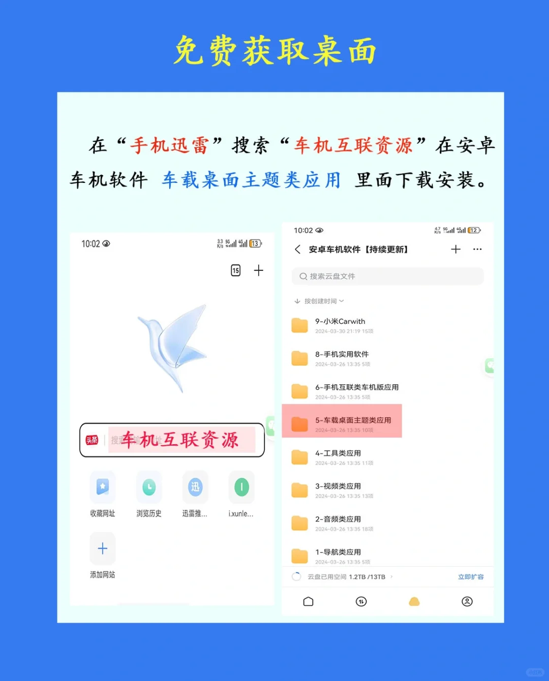 爆款推荐几款好看又实用的车机桌面