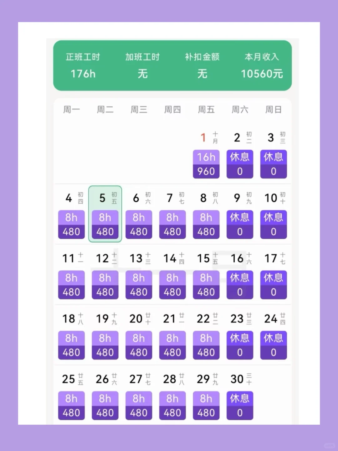 多账本的免费记账app