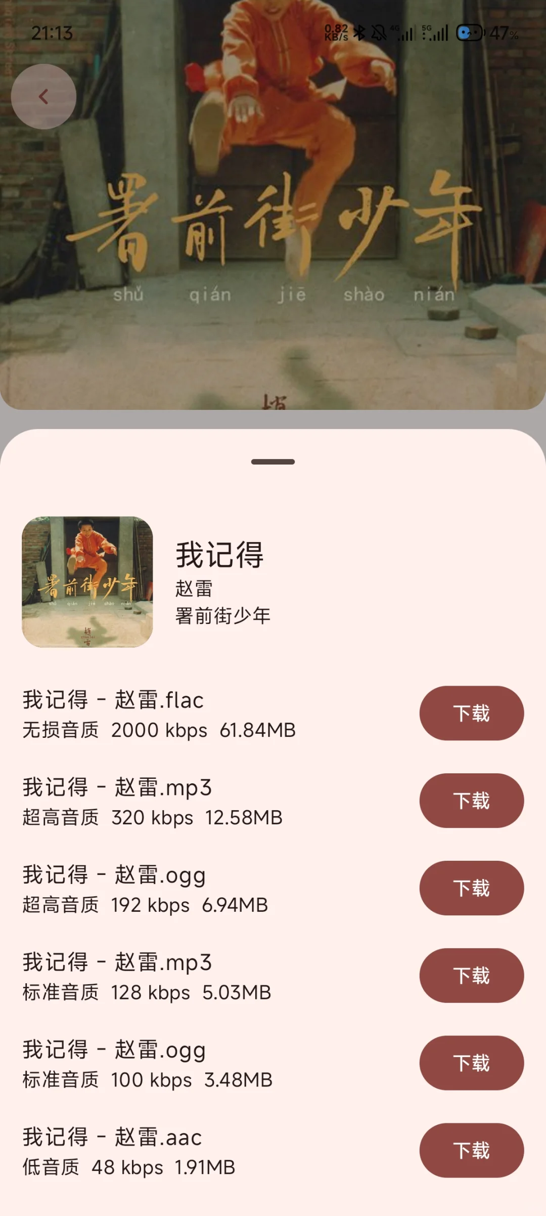 音乐控必备｜7M大小的神器让你听歌自由
