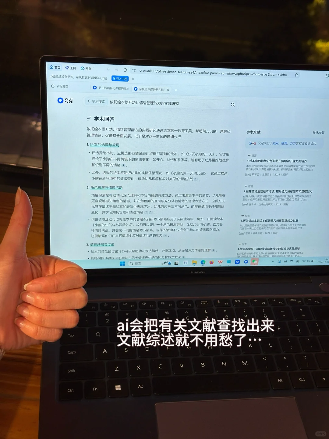 一人一晚上一台电脑创造一个奇迹