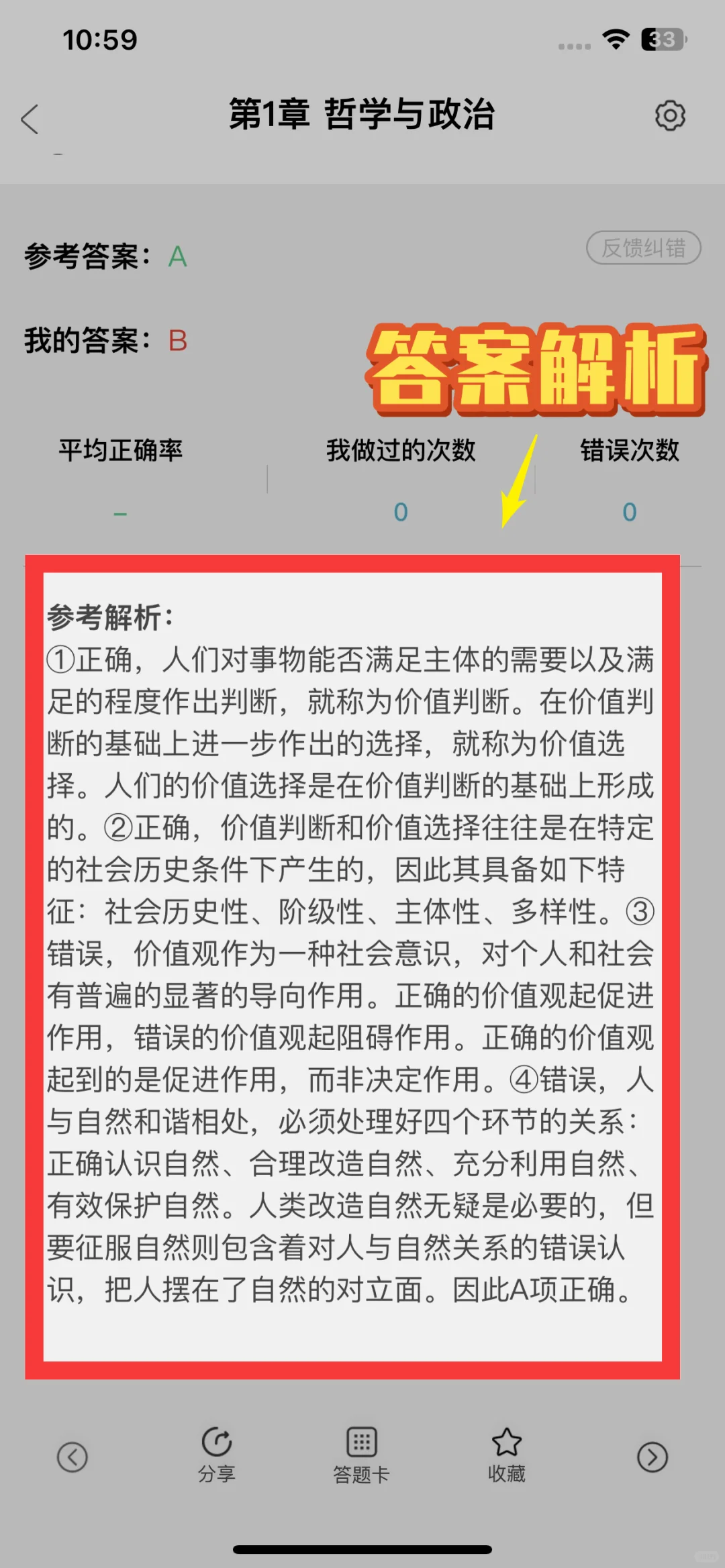 事业编，巨好用的app呐