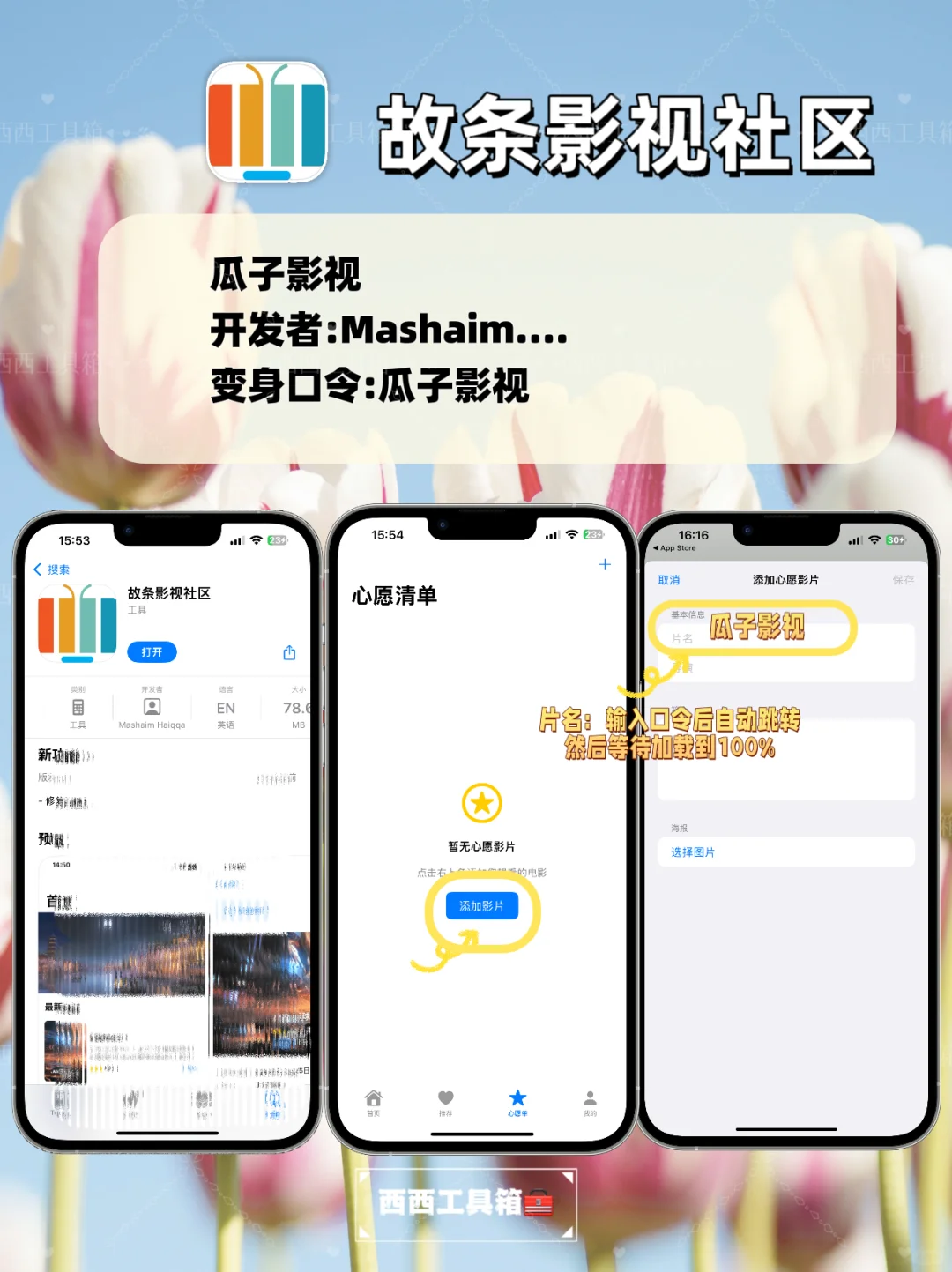苹果追剧天花板，大师兄回归
