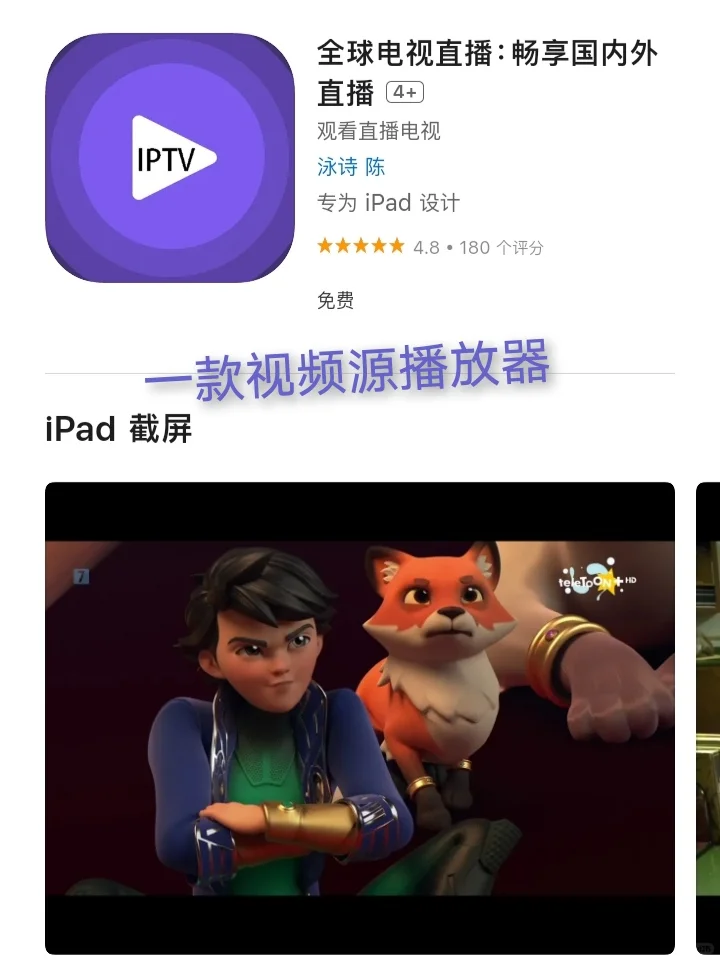 3月9日🍀iOS每日限免APP