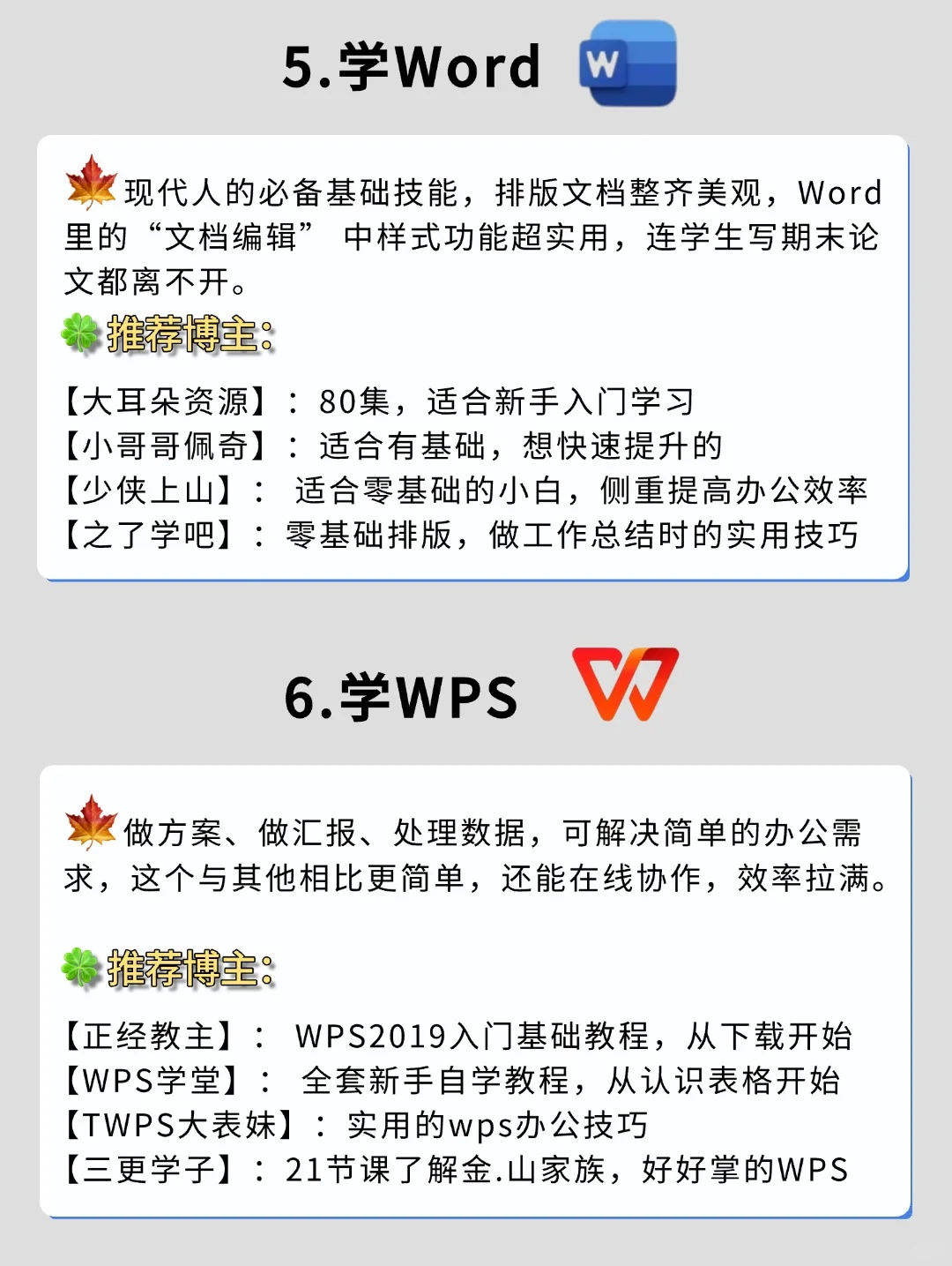如果你有电脑，狠下心来死磕这10种技能