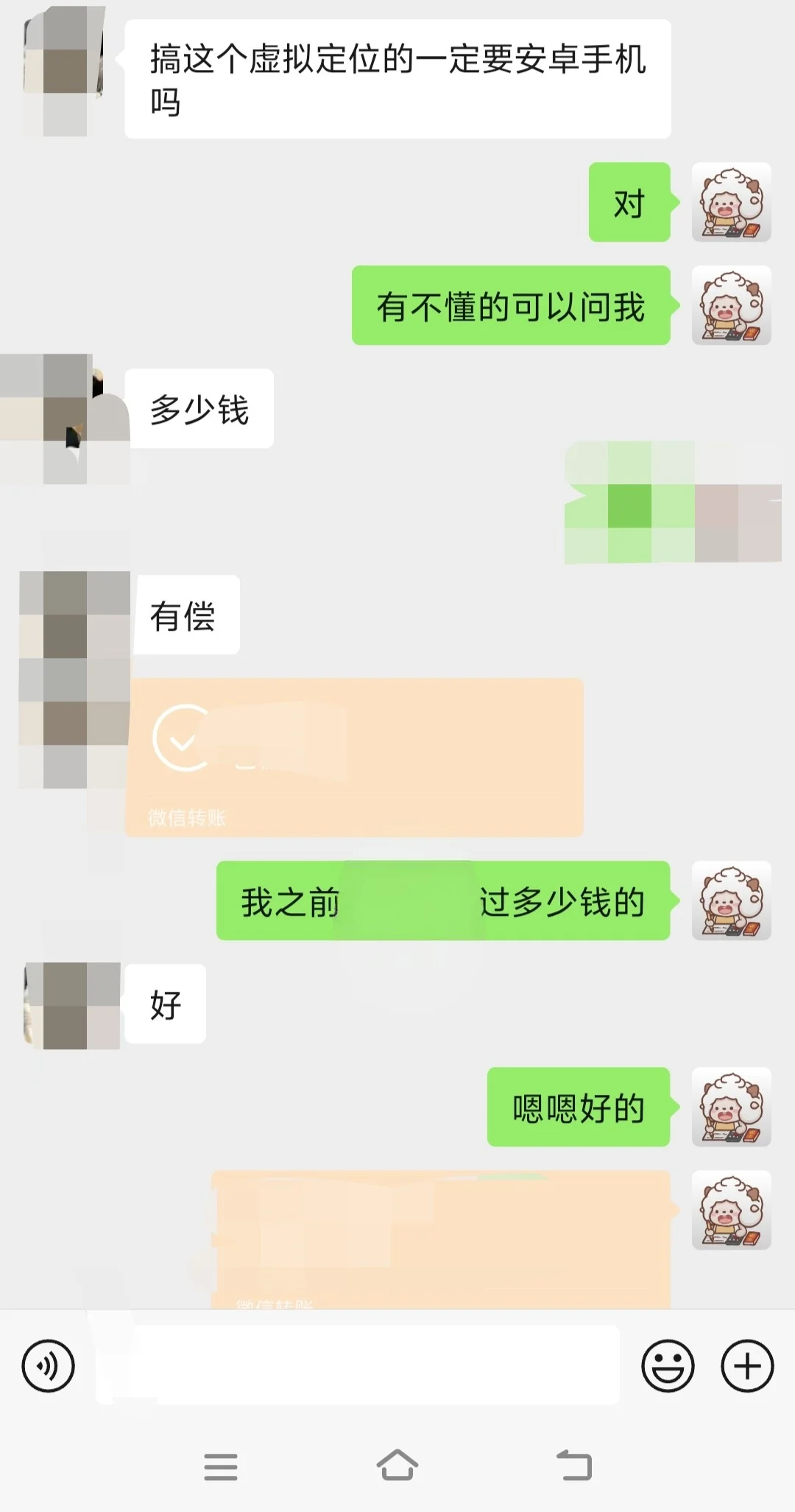 出虚拟定位软件