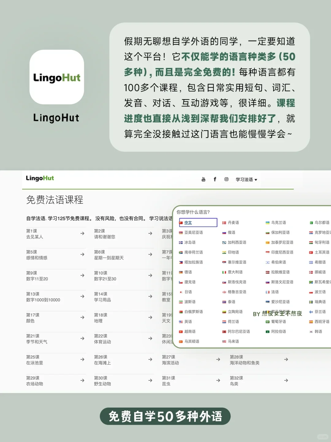 小众高级自我提升app