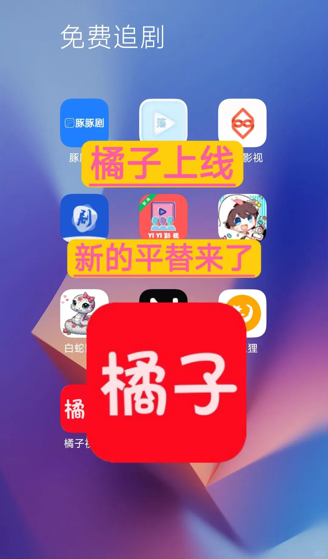 橘子🍊回来了？吃饭终于可以看了！